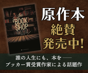 原作本絶賛発売中!