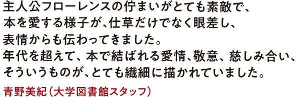 大学図書館スタッフ