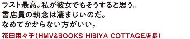 HMV&BOOKS