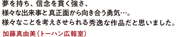 トーハン広報室