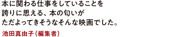 編集者