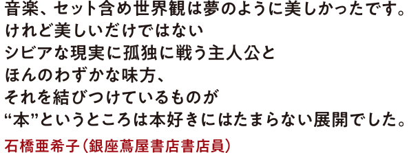 銀座蔦屋書店書店員