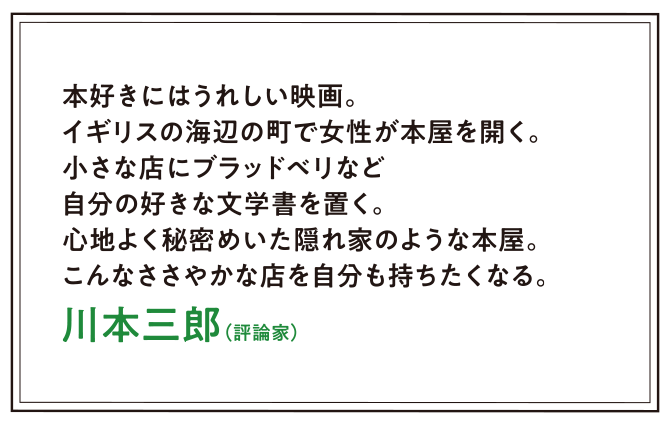 川本三郎