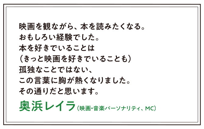 奥浜レイラ