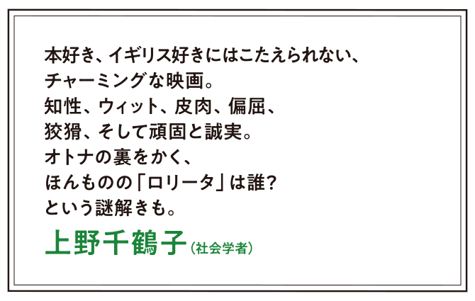 上野千鶴子