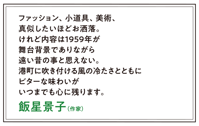 飯星景子