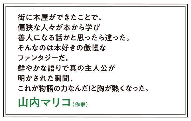 山内マリ子