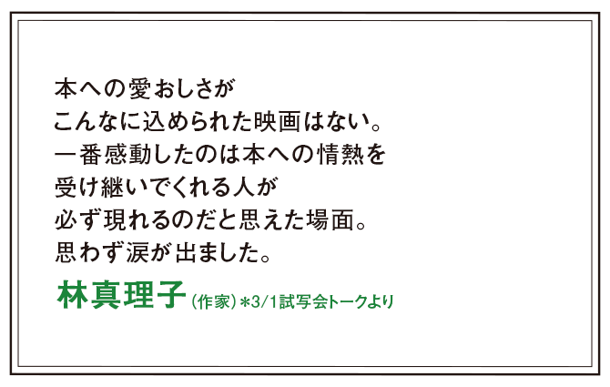 林真理子（作家）