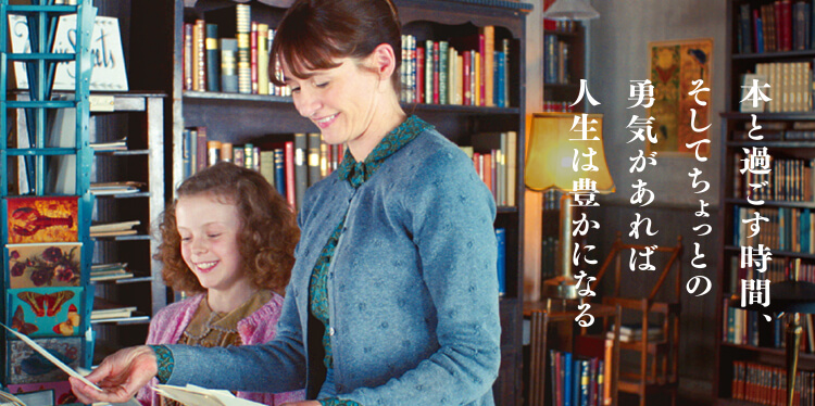 本と過ごす時間、そしてちょっとの勇気があれば人生は豊かになる
